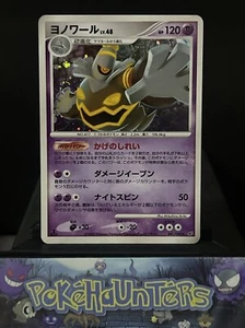 Pokemon Card Dusknoir 041/092 Holo 1st Edition Stormfront Japanese Light Play - Picture 1 of 2
