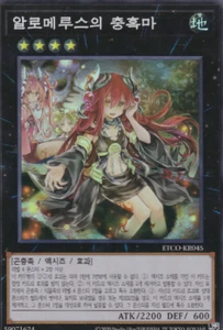 [ETCO-KR045] YUGIOH Súper Raro Traptrix Allomerus Coreano COMO NUEVO - Imagen 1 de 1