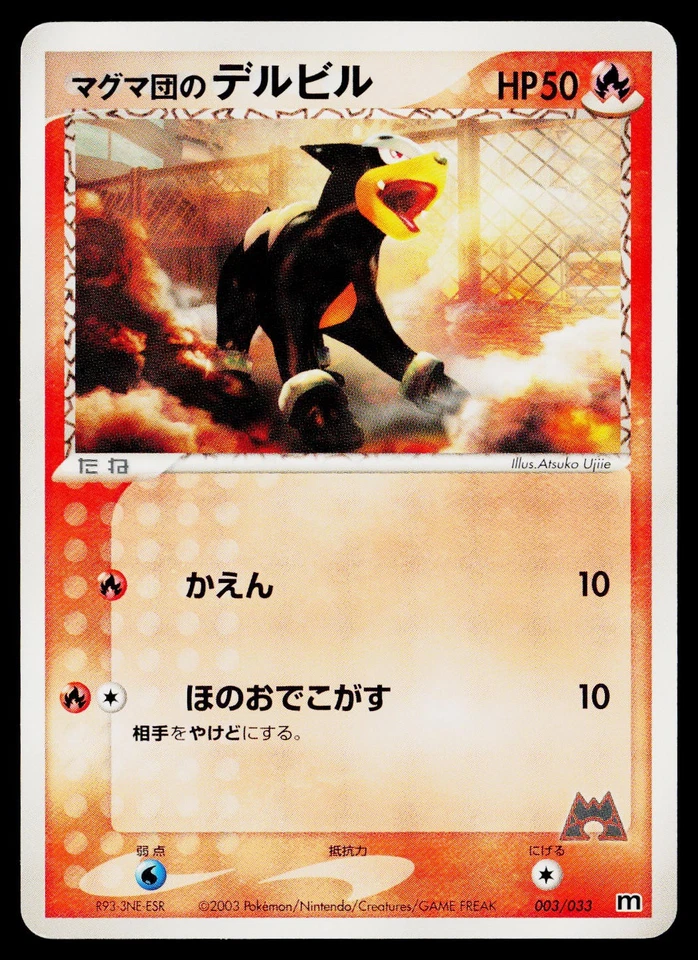 Team Magma's Houndour #003/033 Team Magma Half Deck Lightly Played - Image 1 of 2