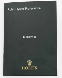Rolex Oyster Professional Manual, February 2006 Japan (16) - Picture 1 of 4