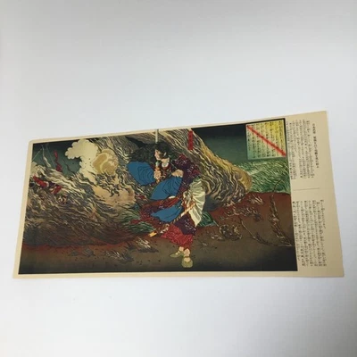 Impresión en madera japonesa Yamato Takeru Burning Field YAMATO SAKURA 1935 arte raro Foto 1 de 4