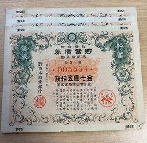 16. Jahr (1941) 7 Yen 5 Sen Anleihe Nippon Kangyo Bank, Ltd. Militär $ 3,99 pro 1