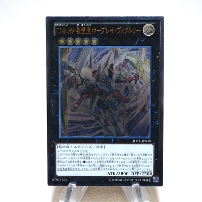 Yu-Gi-Oh Nummer C39: Utopia Ray Victory JOTL-JP048 Ultimate M-NM Japanisch j926 - Bild 1 von 4