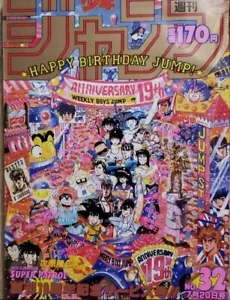 Weekly Shonen Jump 1987 No.32 published 19th anniversary | KNIGHTS OF THE ZODIAC - Picture 1 of 5