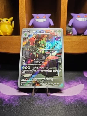 Scovillain 081/078 Sv1v: Violet Ex Holo (Japanese) - Image 1 of 2