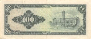 Taiwan 100 Yuan ND. 1970 Series J - S Circulated Banknote G 12 - Picture 1 of 2