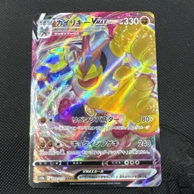 Machamp Vmax 033/067, s10D Time Gazer, Pokemon, Japanese, NM - Image 1 of 4