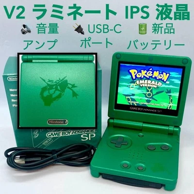 Nintendo Game Boy Advance SP Pokemon Limited Edition Console Green With Charger - Image 1 of 4