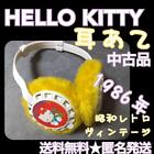 Sanrio 1986 Hello Kitty/Hello Kitty Earmuffs Vintage