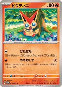 019/071 Victini SV5M Cyber Judge Japanese Pokemon Card - Picture 1 of 1