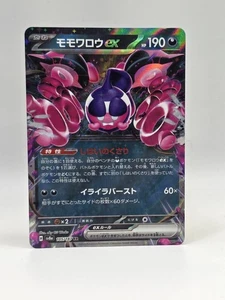 Pecharunt ex 105/187 Sv8a - Pokemon Festival Terastal Japonés - Casi Como Nuevo Holo  - Imagen 1 de 2