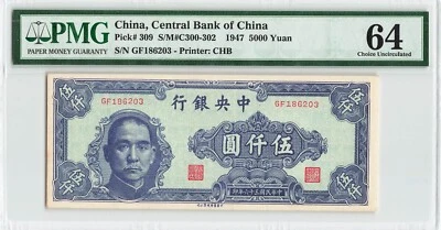 CHINA 5000 Yuan 1947, P-309, Central Bank CHB, PMG 64 Choice UNC, Rare Grade. - Image 1 of 2