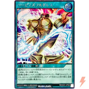 Harpie's Full Dress - Secret Rare RD/HC01-JP056 High-Grade Collection Rush Duel - Picture 1 of 3