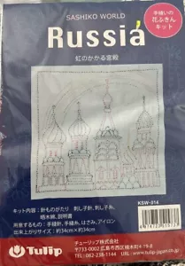 Sashiko World Russia (Sasico World Russia) Cross Stitch New RARE - Picture 1 of 1