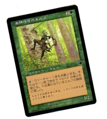 MTG Timberwatch Elf Legions Vintage Japanese Common Single - Image 1 of 4