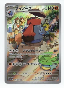 Probopass - 076/066 - Crimson Haze - Art Rare - Picture 1 of 3