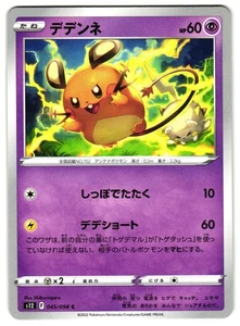 DEDENNE 045/098 - NM - S12 PARADIGM TRIGGER JAPANESE POKEMON CARD - Picture 1 of 4