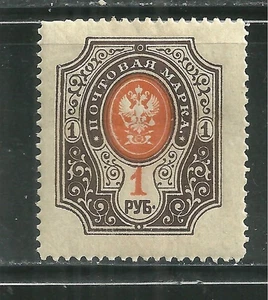RUSSIA 45 MINT LIGHT HINGE IMPERIAL EAGLE, POST HORN SCV 50.00 - Picture 1 of 1