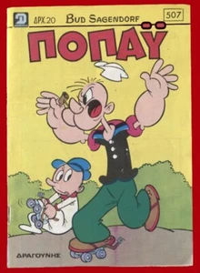 #61592 Grecia 1983. Revista ΠΟΠΑΥ - POPEYE Nº0507 - Imagen 1 de 1