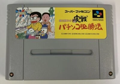 Super Famicom Gindama Oyakata no Jissen Pachinko Hisshouhou 8403 SP - Image 1 of 2