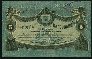 Ukraine & Crimea 5 Karbovantsi 1918, w/o series, Pick: S 343,  F - Picture 1 of 2