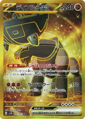 Ting-Lu ex UR 097/071 sv2D Japanese Pokemon Card Clay Burst - NM - Image 1 of 3