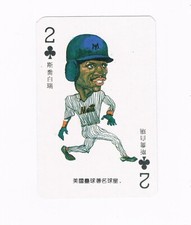 SET Break! RARE 1989 CHEN CHINESE Darryl Strawberry Baseball Card New York Mets