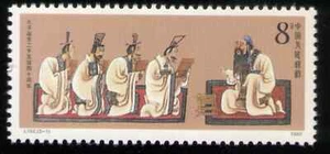 VR China 2233. J162. 2-1. 8f. 2540th Anniv. der Geburt des Konfuzius. Neuwertig mit 1989 - Bild 1 von 1