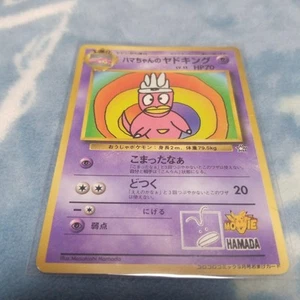Old Back Hama-chan's Yado King Promo Rare Pokemon Card Game - Picture 1 of 2