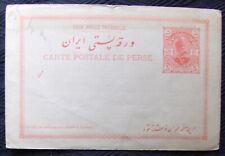 Persians, vintage unused unposted postcard (Iran)