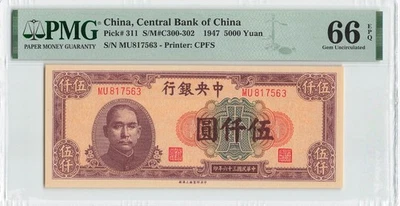 CHINA 5000 Yuan 1947, P-311 Central Bank, PMG 66 EPQ Gem UNC, Rare Grade - Image 1 of 2