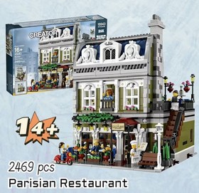 Replica 10243 PARISIAN RESTAURANT NEW 