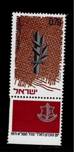 Israel Scott #446, Tab Single 1971 Complete Set FVF MNH - Picture 1 of 1