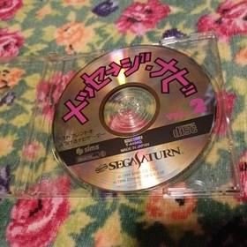 Sega Saturn Message Navi Vol.2
