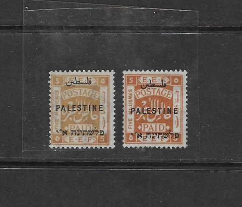 PALESTINE 1922 5 MILS SECOND LONDON OVPT IN YELLOW OCHRE PLUS ORANGE NORMAL BOTH Cover