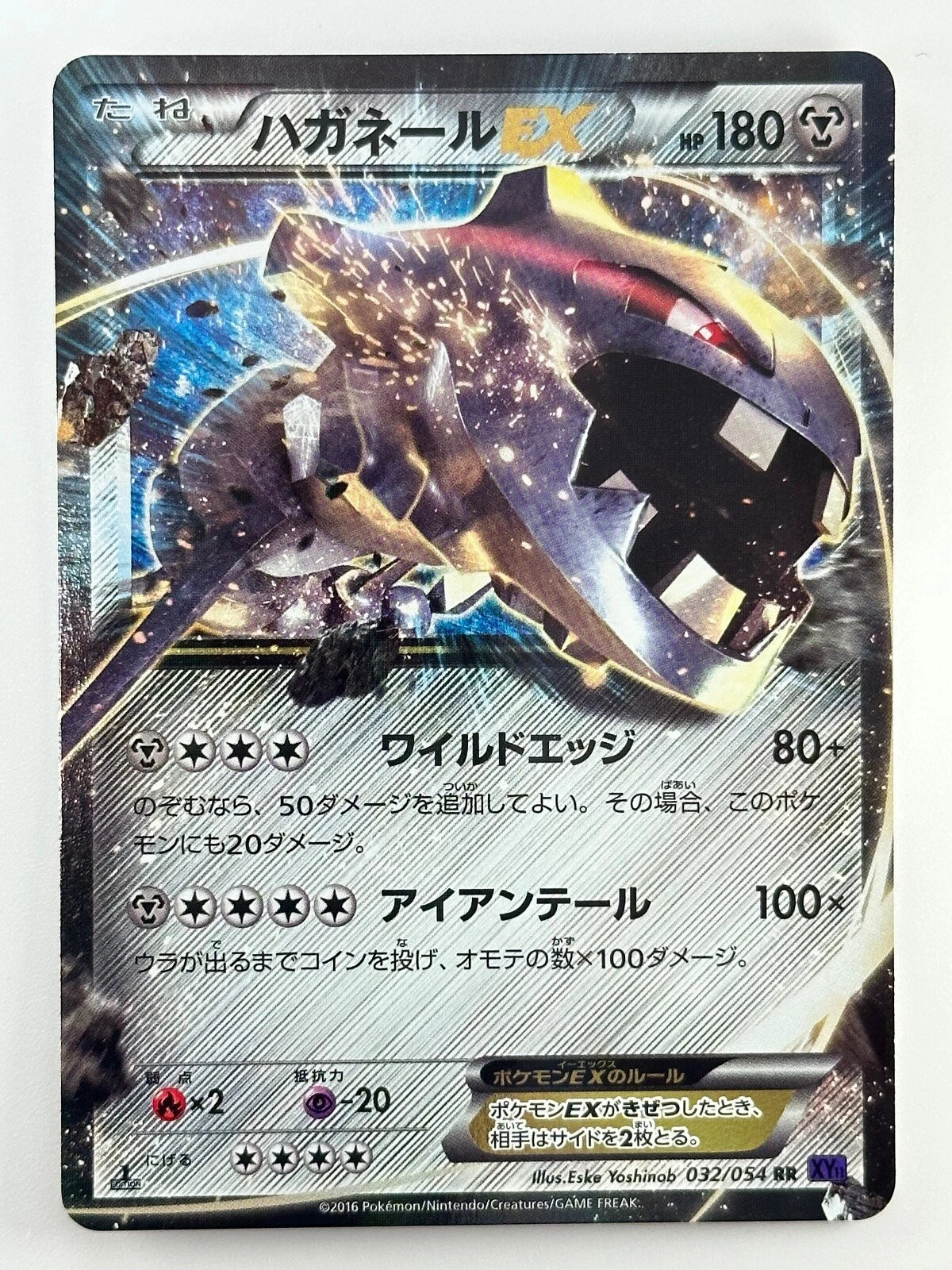 NM Pokemon Japanese Fever-Burst Fighter 1st Edition RR Steelix EX 032/054 E85