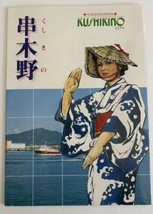 1980 Vtg Kushikino City Kagoshima Japan Guide Map Sheet Folded Booklet 8 1/4"x6" - Picture 1 of 12
