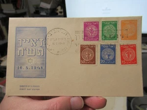 ISRAEL 1948 DOAR IVRI, Scarce Mint Official First Day Cover / FDC , 6 Stamps - Picture 1 of 3