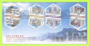 Hong Kong 2003 Public Housing set First Day Cover - Picture 1 of 1