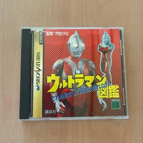 SEGA Vhtf Sega Saturn Ultraman Picture Book Game Software JPN Limited Edition Ra