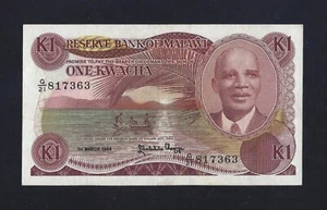 MALAWI 1 KWACHA 1964 - 1986 P-14 XF++ - Picture 1 of 2