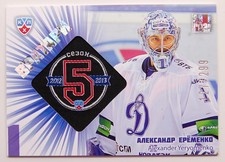 2012-13 KHL Gold Collection Goalies (#/299) Pick a Player Card