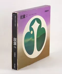 Family Crests in Japan, edited by Kosaku Ito, pub. by Bijutsu Shuppan-sha ©1969 - Imagen 1 de 14