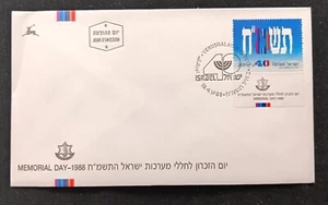 D)1988, ISRAEL, FIRST DAY COVER, ISSUE, 40TH ANNIVERSARY OF THE STATE OF ISRAEL, - Picture 1 of 1