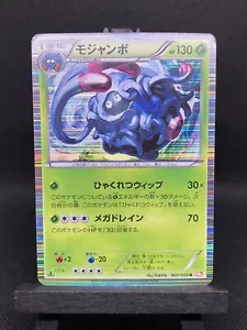 1st Edition Tangrowth 002/059 Boundaries Crossed Pokémon TCG Holo Japanese LP - Picture 1 of 2