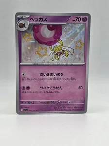 Rabsca 269/190 Sv4a - Pokemon Shiny Treasure Ex JP - Near Mint Shiny Rare  - Picture 1 of 2