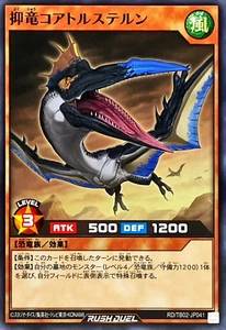 Yugioh Rush Duel RD/TB02-JP041 Supressaurus Coatlustern - Bild 1 von 2