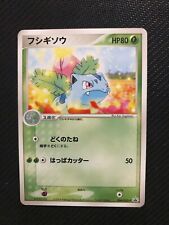 Japanese Pokémon Card 2004 Gym Official Lottery Ivysaur 004/PCG-P Promo Card