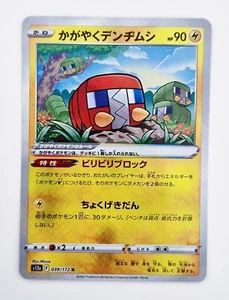 Radiant Charjabug 039/172 s12a K Raro Holo Japonés Universo Vstar - Paquete Fresco - Imagen 1 de 2