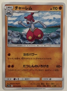 Pokemon GG End Medicham 21/54 NM/M Japanese - Imagen 1 de 1